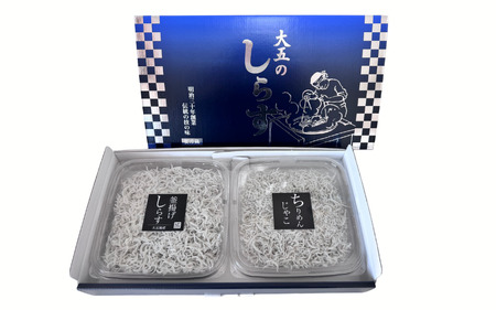 詰め合わせ２色「潮彩B」siosai（釜あげしらす240g・天日干しちりめん150g） / ちりめんじゃこ シラス 由良町 海産 産地直送 お取り寄せ 小分け ギフト 贈答 和歌山【dig248-siob-2】