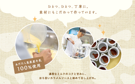  福島県あだたら高原産牛乳使用 濃厚なめらか「あだたら高原プリン」カスタード6本入り【チーズケーキ工房風花】