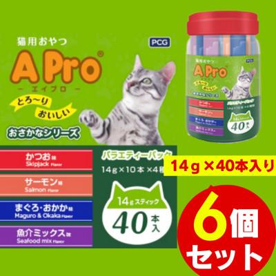 ふるさと納税 久留米市 A Pro猫用おやつ バラエティ おさかなシリーズ 14g×40本 6個セット(久留米市)