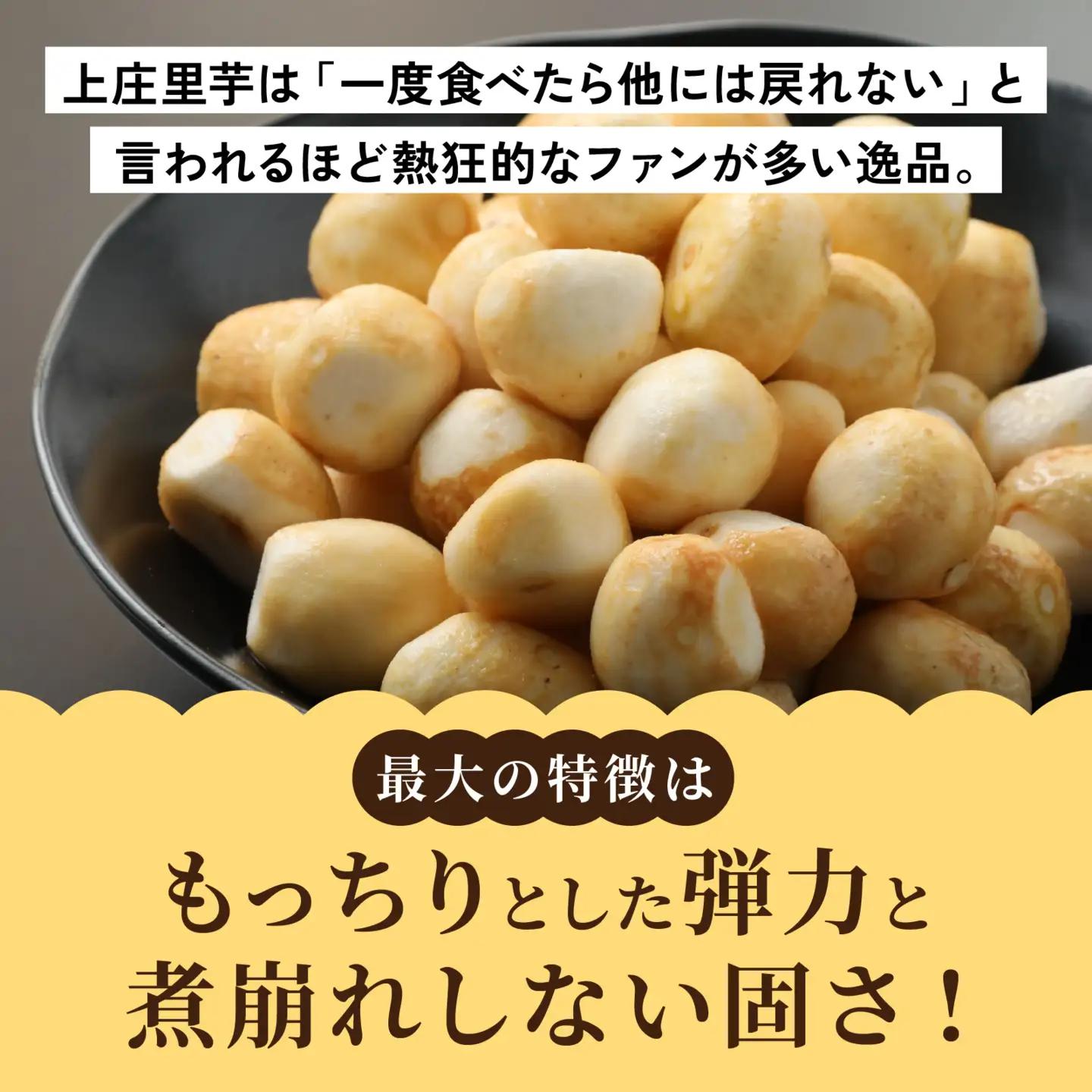 【先行予約】 上庄の里芋洗い子とたんちょうもち【12月セット】里芋 餅 年末