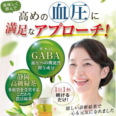 ふるさと納税 牧之原市 お茶の荒畑園　GABAの緑茶(3g×30ティーバッグ)2袋セット【機能性表示食品】 |  | 01