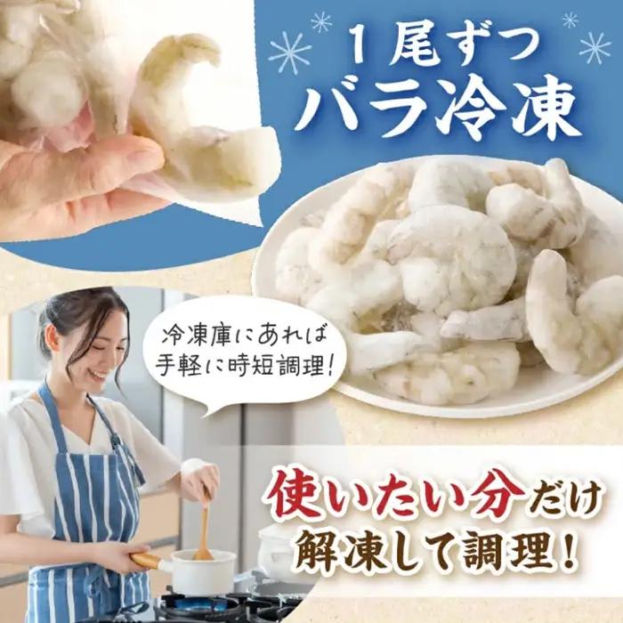 むきえび バナメイエビ 1kg 超特大 / 1.2-29