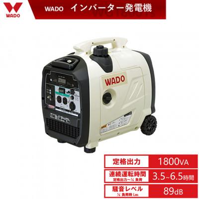 ふるさと納税 花巻市 インバーター発電機(定格出力 1.8kVA WG1800is)