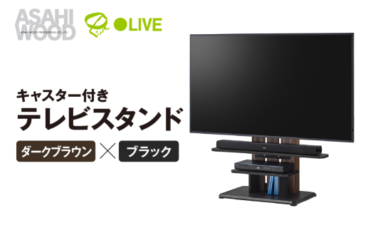 テレビスタンド キャスター キャスター付き 対応テレビ32～77V VESA600×400まで 耐荷重45kg ダークブラウン×ブラック テレビスタンド キャスター テレビスタンド キャスター テレビスタンド キャスター テレビスタンド キャスター テレビスタンド キャスター テレビスタンド キャスター テレビスタンド キャスター TVスタンド TVスタンド テレビ台 テレビ台 キャスター付