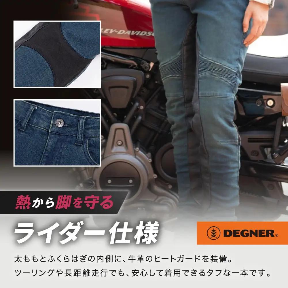【デグナー】カップ付きデニムパンツ レディース[FRP-41V] ヴィンテージネイビー Lサイズ｜京都 バイクギア 人気ブランド レザーアイテム バイク