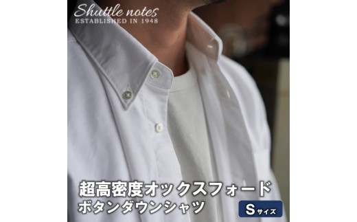 【播州織】 超高密度オックスフォードボタンダウンシャツ（58-10）　Sサイズ