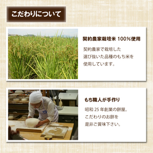愛媛県産もち米100％ きび餅（ すや餅 ）｜餅 お餅 もち 正月 国産 もち米 手作り 愛媛県 松山市 【KB008】