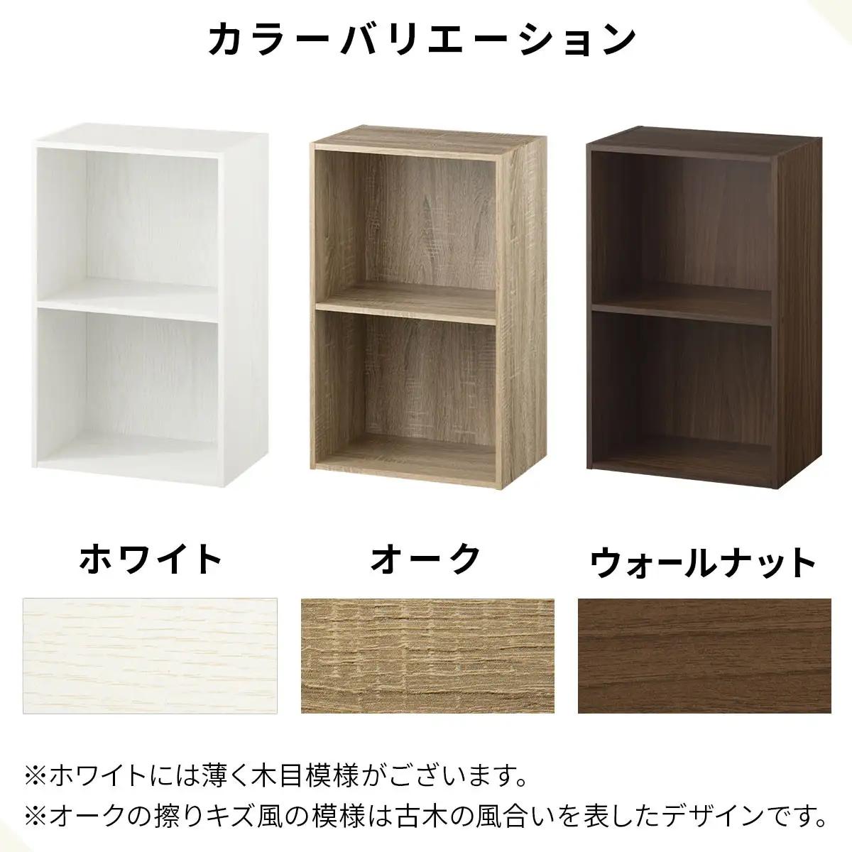 【完成品＋設置付き】カラーボックス 2段 固定棚（オーク）カラーボックス 2段 A4 横置き 縦置き 約 幅40cm 高さ70cm 奥行30cm 収納棚 おしゃれ 本棚 大容量 スリム ラック 棚 A