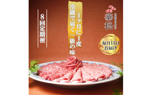 BL032 【毎月15日冷蔵でお届け】佐賀牛スライス定期便800g×8か月【”0度20日間熟成”のウェットエイジング技法】