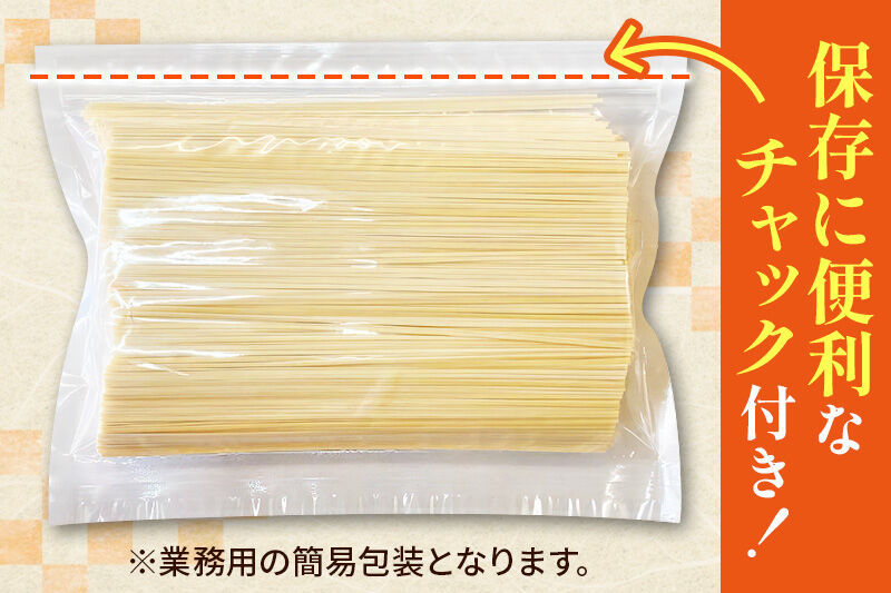 稲庭慶びうどん 業務用切落し 2.4kg（800g×3袋）《保存に便利なチャック付き》 [稲庭うどん 日本三大うどん 饂飩 国産]