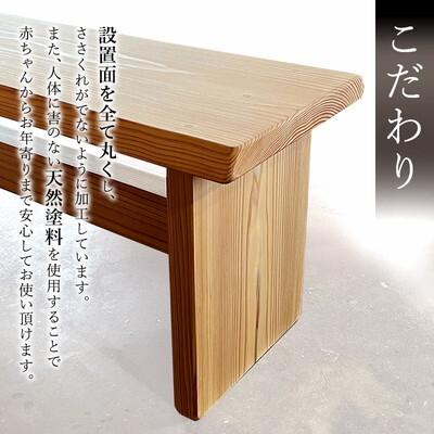 ふるさと納税 能代市 秋田杉 ベンチ[No.5335-0289] |  | 02