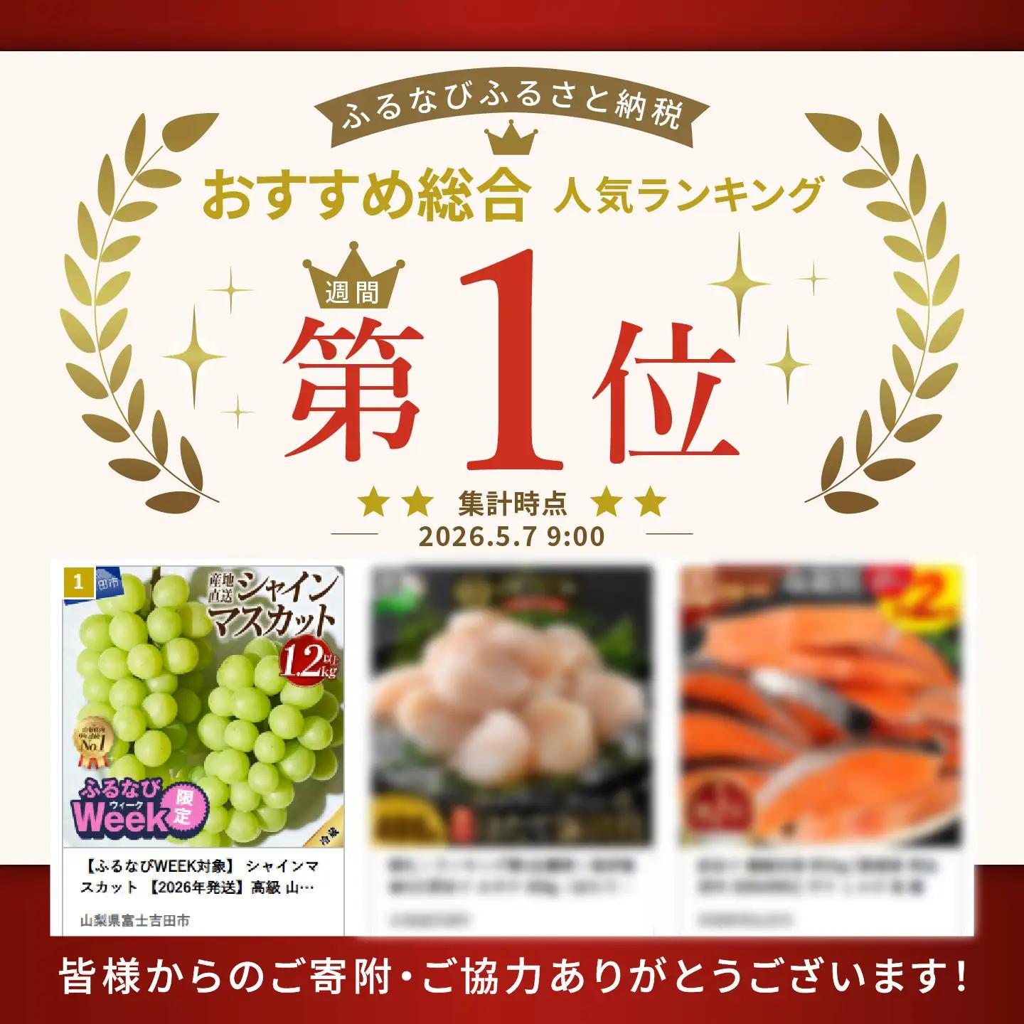 【ふるなび限定】 シャインマスカット 【2026年発送】高級 山梨県産 シャインマスカット 2～3房 （1.2kg以上） フルーツ FN-Limited-SP