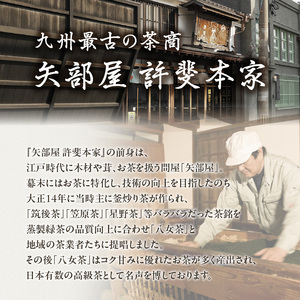 ＜八女水出し茶＞玉露・煎茶・焙じ茶 ティーバッグ3本セット　031-004