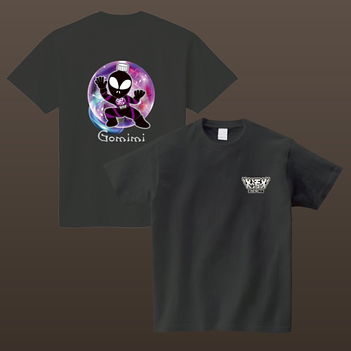 【ふるさと納税】 Tシャツ 選べるサイズ オリジナル ゴミミー 両面 Tシャツ 120 S M L XL サイズ ブラック 1枚 ティーシャ プリント 御当地キャラ 株式会社明新社 奈良県 奈良市