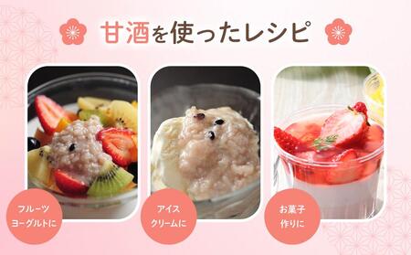 米麹×黒米『甘酒』180g×10パックセット  | 甘酒　甘酒　甘酒　甘酒　甘酒　 【 甘酒 あまざけ 甘酒セット 甘酒パック 麹甘酒 米麹 米こうじ 麹 黒米 発酵食品 健康食品 飲む点滴 美容 健