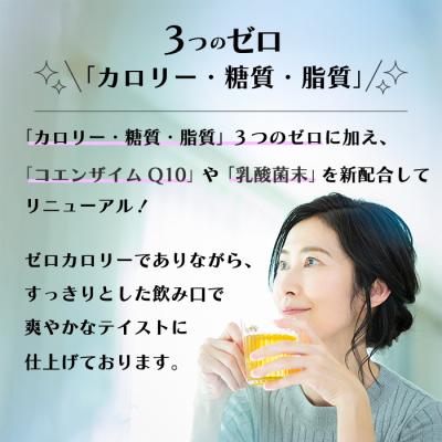 ふるさと納税 三原市 【IZM酵素ドリンク】《3か月定期便》IZM ZERO 3[199-006] |  | 02