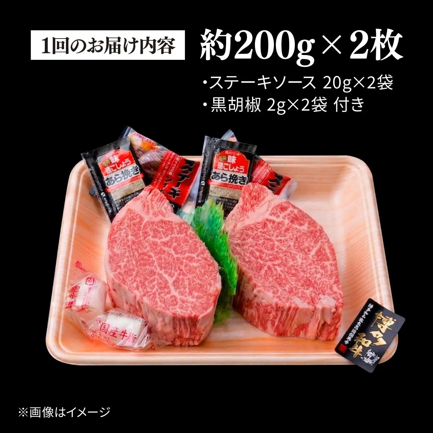 【全12回定期便】【極厚シャトーブリアン】約200g×2枚 博多和牛 A4ランク 和牛 ヒレ 糸島市 / 糸島ミートデリ工房[ACA384]