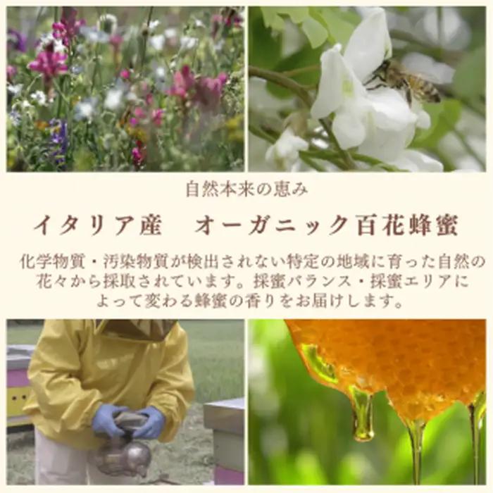 おもてなしセレクション受賞！『隠れ家シェフ手作り』百花蜂蜜テリーヌ イタリア産オーガニック蜂蜜 Flavor Terrine 百花蜂蜜 | 洋菓子 スイーツ フレーバーテリーヌ 濃厚 化学調味料 保存