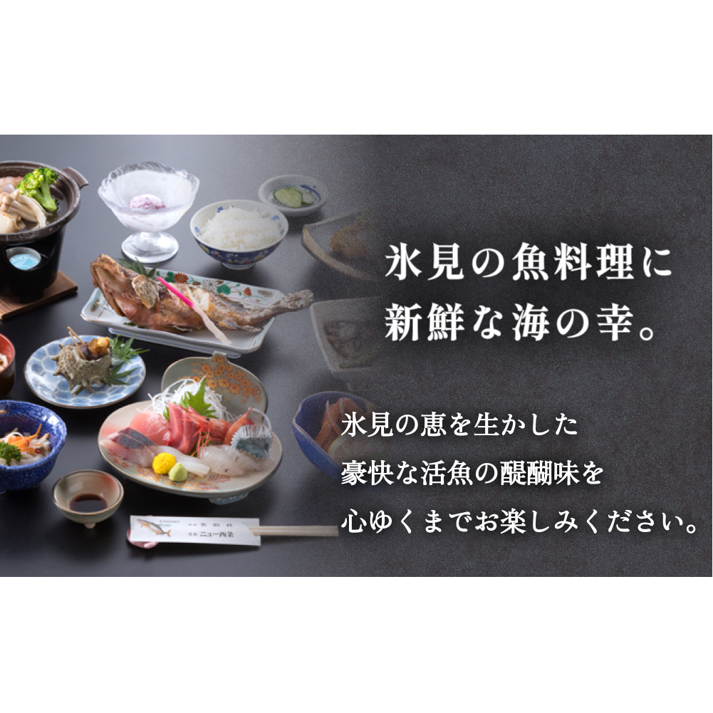 『民宿美浜荘』宿泊補助券10,000円分◆富山県 氷見市 民宿 観光 宿泊 旅行_イメージ3
