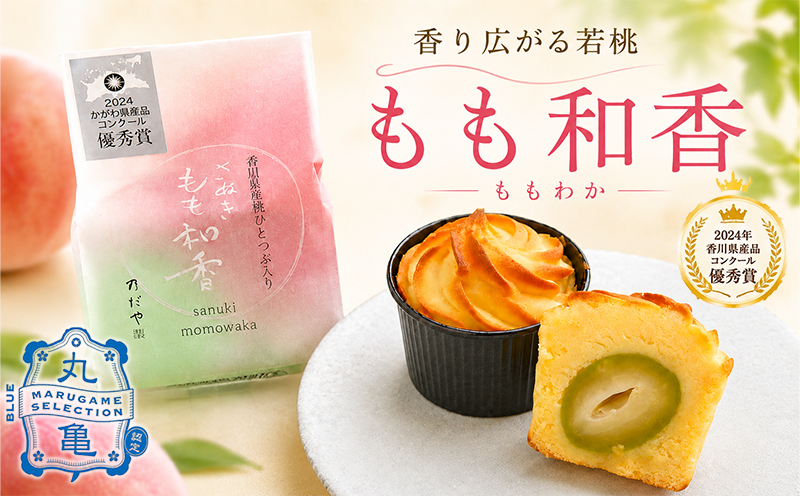 もも和香 8個 桃 スイーツ お菓子 和菓子 洋菓子 若桃 かわいい ご褒美 焼き菓子 カップケーキ マフィン デザート おやつ ギフト 贈り物 贈答 プレゼント お取り寄せ 人気 お歳暮 香川県 丸亀市