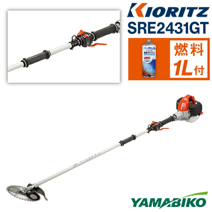 【ふるさと納税】 やまびこ おすすめ 共立 刈払機 SRE2431GT / エンジン 草刈 草刈り 芝刈り 芝刈り機 2グリップハンドル 造園 建設 園芸 農林 林業 農業 農機 機械 軽量 雑草 除草 刈払機 刈り払い機 ガソリン YAMABIKO KIORITZ 国産 ブランド 保証 岩手県 滝沢市 送料無料