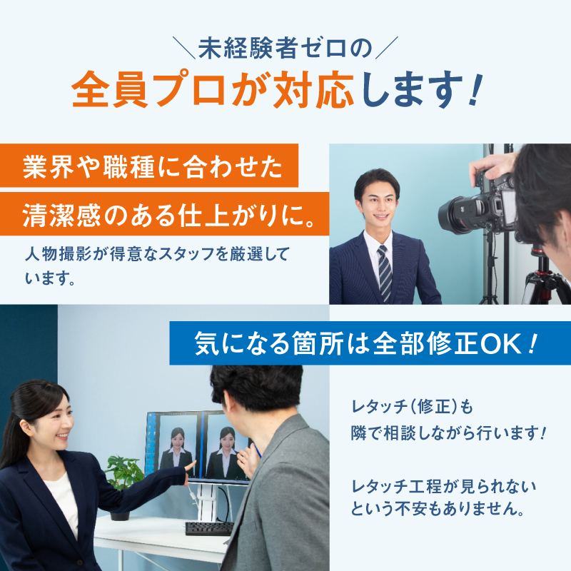 【スタジオインディ新宿店限定】転職証明写真10,000円分チケット