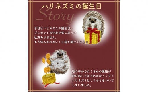 おはなし靴下 ギフトボックス ハリネズミ レディース グレー