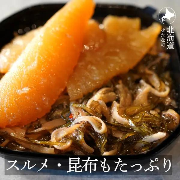 ゴロっと数の子贅沢仕立て松前漬け 白造り黒造りセット300g×8パック 計2.4kg