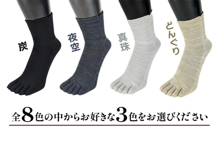 [5本指ソックス]「雅 (MIYABI)」くちゴムゆったりタイプ3足セット (23cmから25cm／S) [2993]