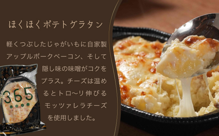 レンジで簡単3種の洋食セット 【ドリア バターチンカレー カレードリア あべどり 洋食セット ホタテ ほたて ペンネグラタン ペンネ グラタン ポテトグラタン 冷凍 手軽 国産 青森県産 青森県 七戸