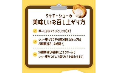 ≪2026年9月発送≫ 訳あり クッキーシュークリーム アップル味 20個 ご家庭用 お菓子 洋菓子 小分け スイーツ F2Y-6439