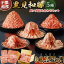 豚肉　小分け　里見和豚良い肉　真空パック　4kg（4,129g） 高級 ブランド豚 切り落とし 冷凍 甘みの強い脂です