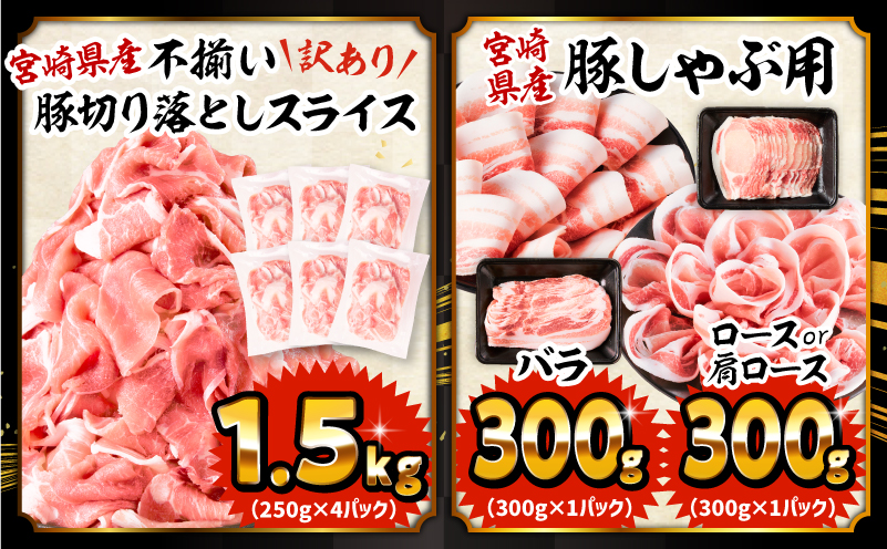 新定番！豚肉バラエティセット3.6kg 豚肉 国産 ロース 豚バラ スライス 切り落とし セット 詰め合わせ 冷凍