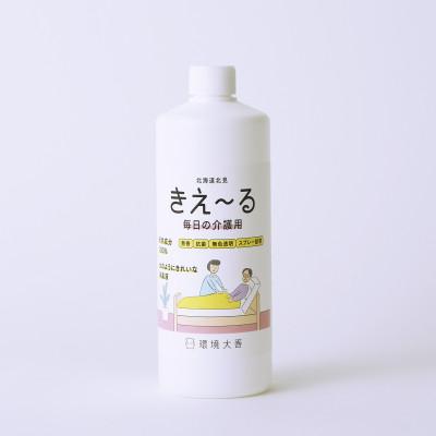 ふるさと納税 北見市 きえ〜るH 毎日の介護用 詰替 500ml