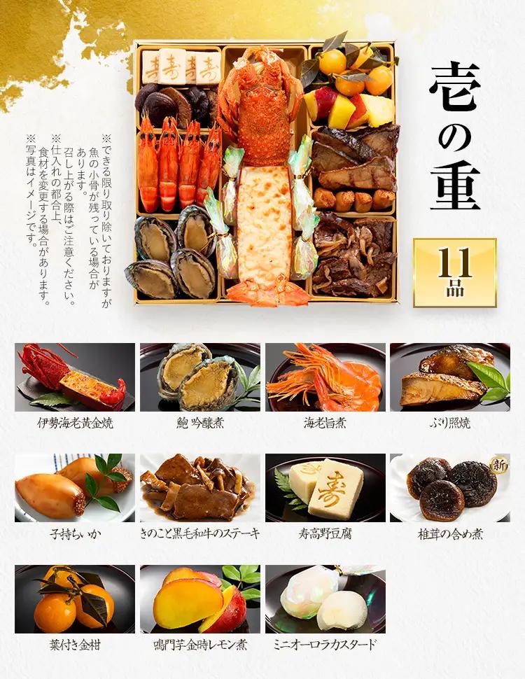 おせち 千代 三段重 4～5人前 迎春おせち料理