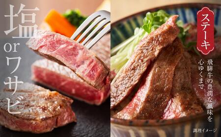 飛騨牛 サーロインステーキ 800g（200g×4）| ステーキ MZ010