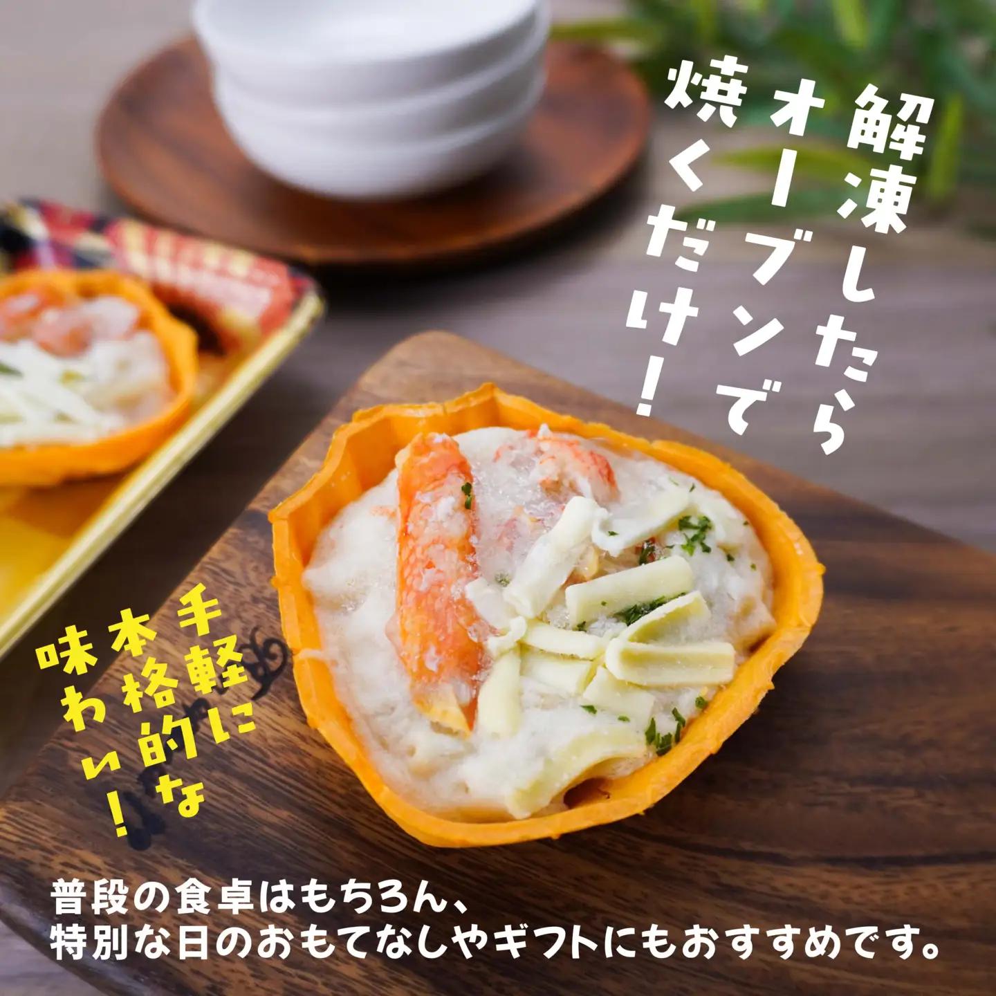 宝成食品 器ごと食べる SDGsな かにグラタン 脚肉入り （3パック） 冷凍 オーブン 焼くだけ  青森県 八戸市