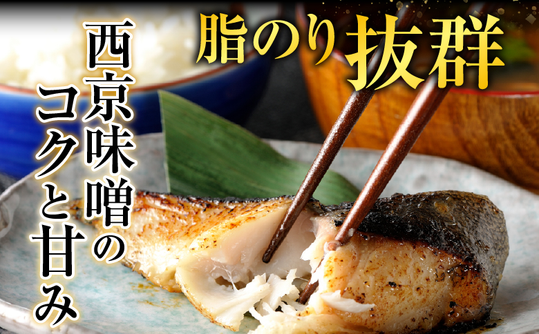 天然甘口紅鮭5切れ×3P・銀だら西京漬け6切(3切×2P) A-14223