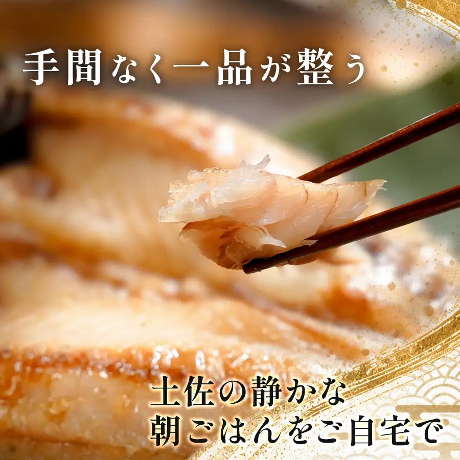 干物セット 3品 土佐の朝ごはん 干物 冷凍 個包装 焼き魚 ご飯のお供 2-3人前 母の日 父の日 ギフト 贈答 贈り物 御祝 内祝 お取り寄せ プレゼント お中元 お歳暮 旬 魚 海産物 高知県 