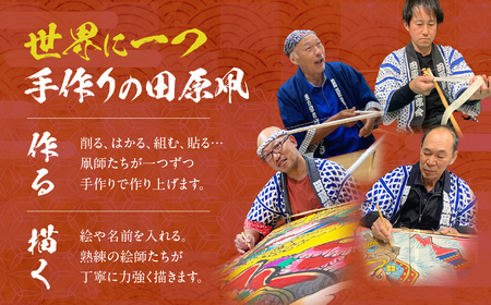 祝い舞う 祝凧 小　130cm×80cm　凧 田原凧 田原凧保存会 祝凧 初凧 お祝い 祝い 出産祝い 誕生祝い 贈り物 プレゼント 凧揚げ 愛知県 田原市 渥美半島
