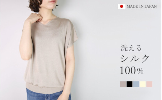 ウォッシャブルシルク100％Vネックプルオーバー（レディース） ベージュ ニット 新潟県 五泉市 高橋ニット株式会社
