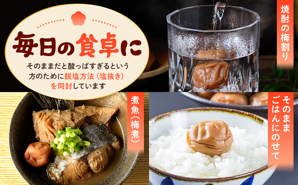 訳あり 紀州南高梅 小梅 まごころ しら干し 90g ×4パック 塩分約20％ ［TR7w］
