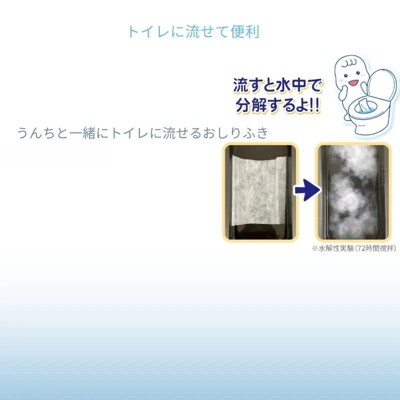 ムーニーおしりふき トイレに流せるタイプ詰替54枚3個パック×8セット 赤ちゃん用品 ベビー用品 流せるおしりふき 