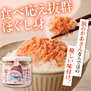 秋鮭フレーク 400g (80g × 5)【er018-083】