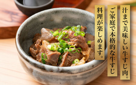 【化粧箱入】博多和牛 牛すじ切落し 1kg《築上町》【株式会社マル五】 [ABCJ027] 牛すじ煮込み 牛すじカレー 牛すじおすすめ 人気牛すじ 牛すじラーメン 牛すじ丼 牛すじ味噌煮 牛すじ炒め 