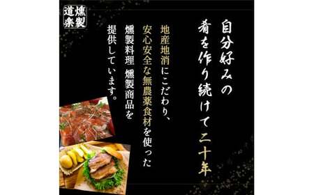 燻製魚セット （甘塩サバ燻製3枚 銀鮭燻製3枚）　燻製 サバ 鯖 銀鮭 鮭