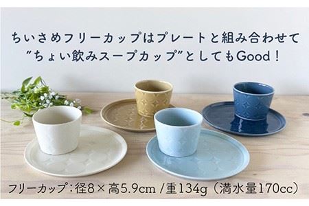 【波佐見焼】RONDE -ロンド- テーブルセット 長皿 スープカップ 食器 皿 【和山】 [WB119]  波佐見焼