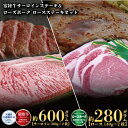 【ふるさと納税】ステーキセット 常陸牛600g・ローズポーク280g 銘柄牛 きめ細い 柔らかい 豊かな風味 黒毛和牛 A4ランク A5ランク ブランド牛 ブランド豚 銘柄豚 茨城 国産 黒毛和牛 霜降り 牛肉 冷凍 お中元 贈り物 お祝い 焼肉 茨城県共通返礼品 送料無料