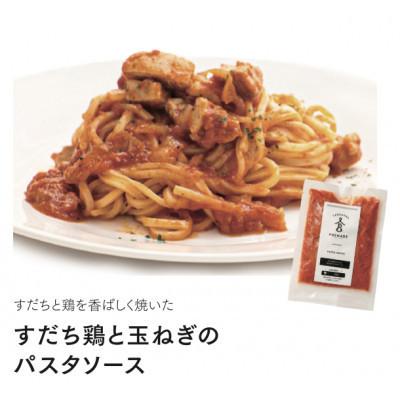 ふるさと納税 北島町 お家で簡単!具材が入った本格パスタソースの3種詰め合わせセット(麺はついておりません) |  | 01