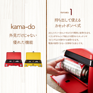 アラジン  レッド ポータブルガス カセットコンロ kama-do ツーバーナー カマド SAG-K50AF ポータブルガスコンロ ツーバーナーコンロ Aladdin キャンプ アウトドア用品 キャン